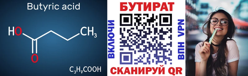 Бутират буратино  купить закладку  Энем 