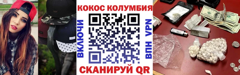 цена наркотик  Энем  COCAIN Колумбийский 
