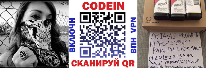купить закладку  Энем  Кодеиновый сироп Lean Purple Drank 