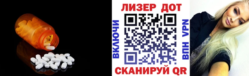 LSD-25 экстази кислота  Энем 