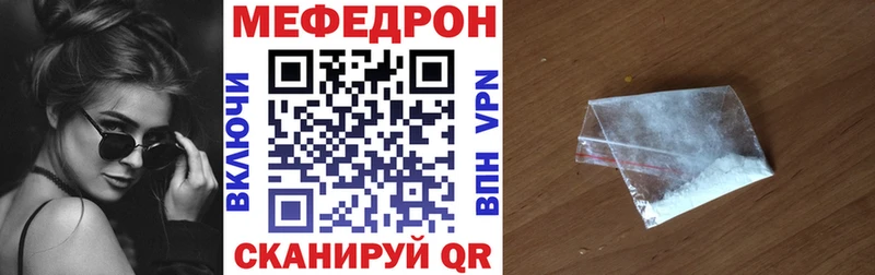 где купить наркотик  Энем  МЯУ-МЯУ мука 