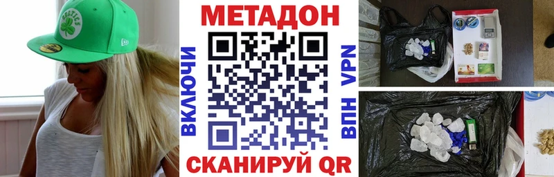 гидра ТОР  Энем  Метадон methadone 