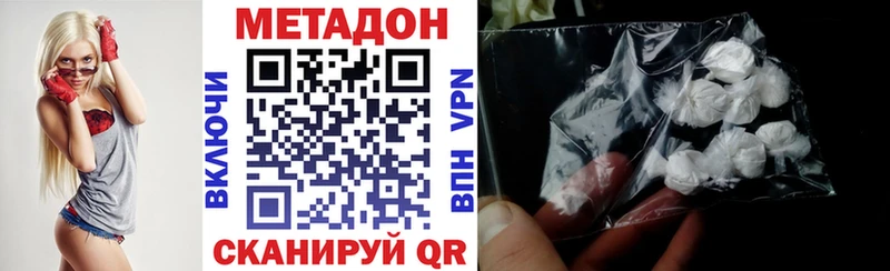Метадон methadone Энем